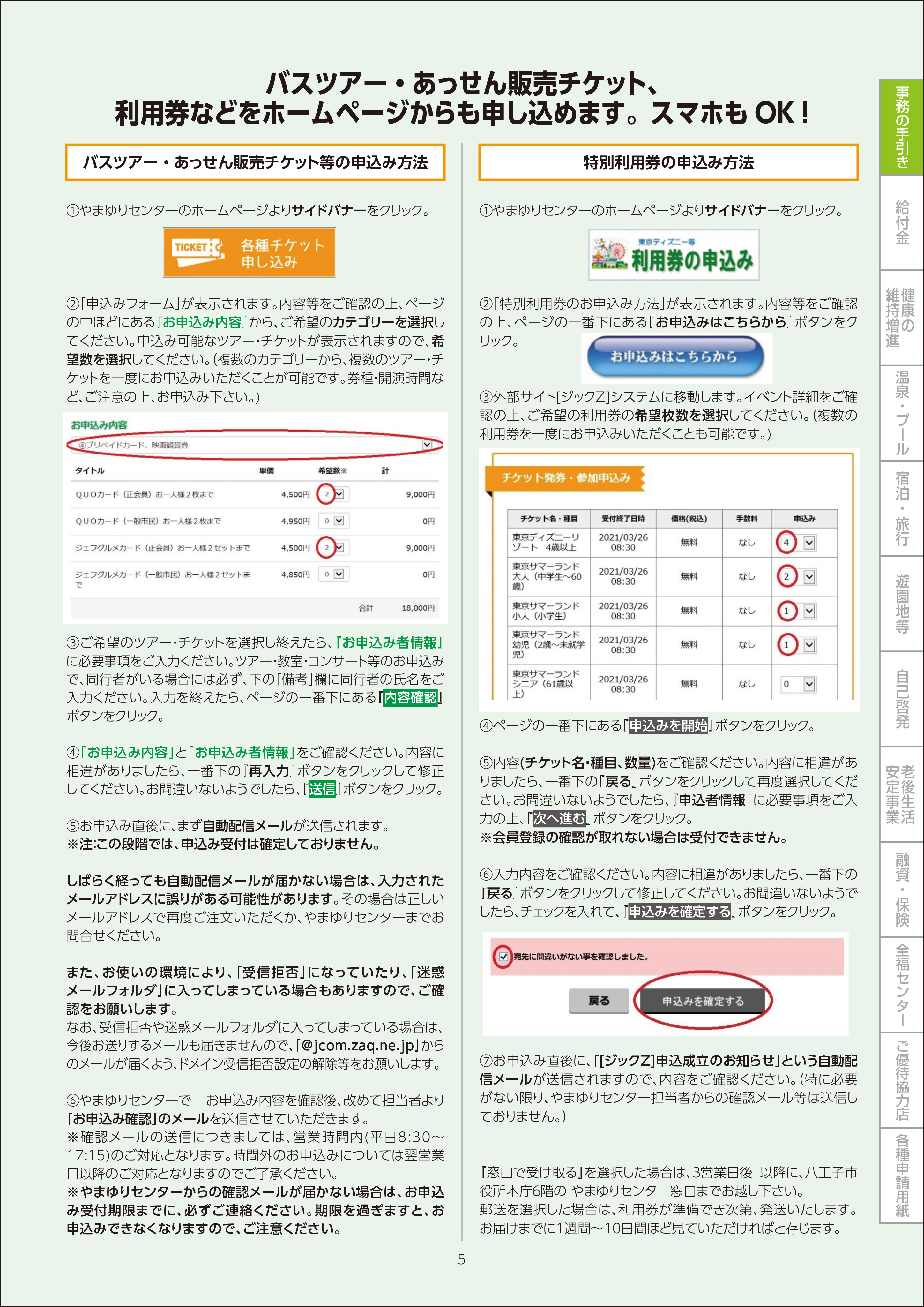 大放出セール】 やまゆり様専用ページ solines.ec