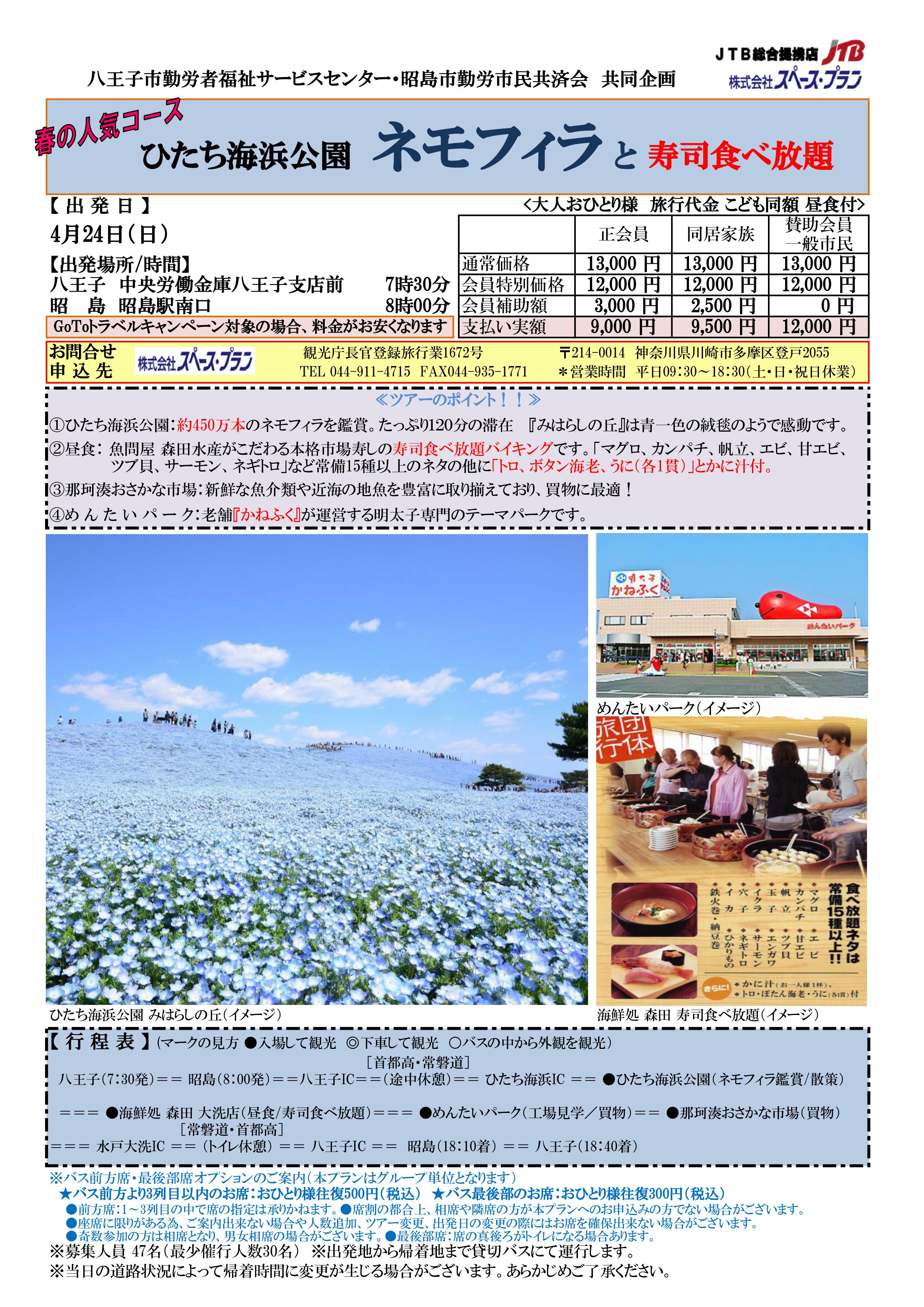 山のぼりゲーム